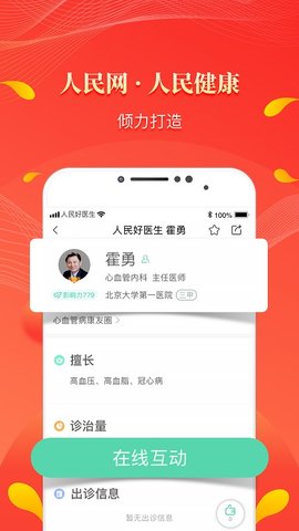 ҽapp 2.1.6