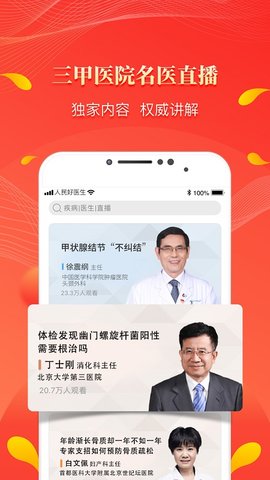 ҽapp 2.1.6