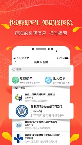 ҽapp 2.1.6