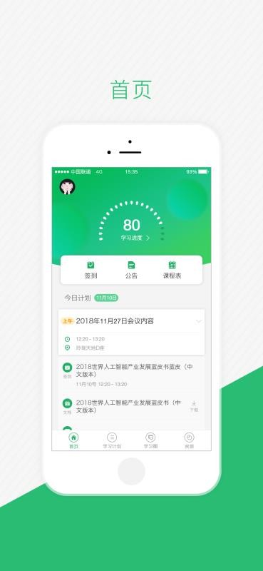 ͯapp 2.3.0