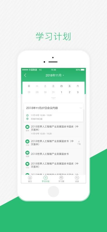 ͯapp 2.3.0