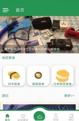 ֻapp 1.0.1