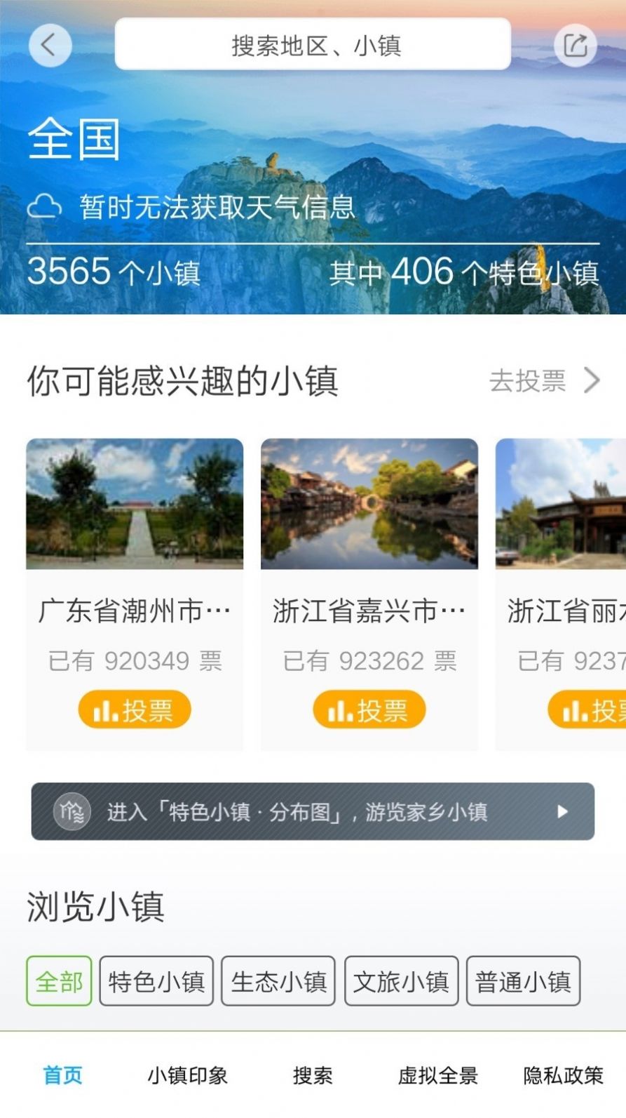 app 1.6.1