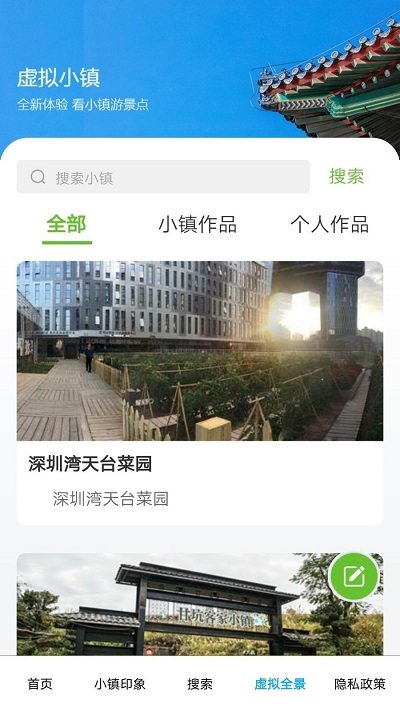 app 1.6.1