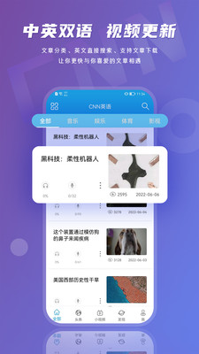 CNNӢapp 1.2.9