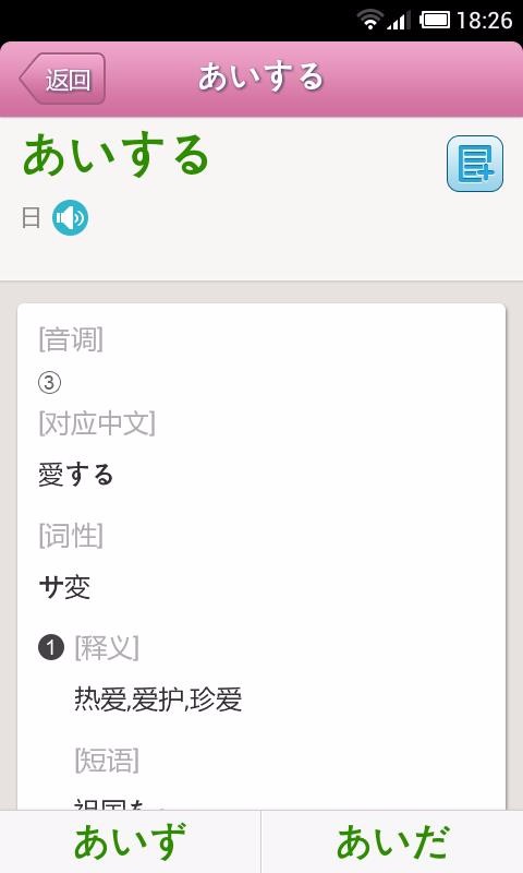 app 3.0.4