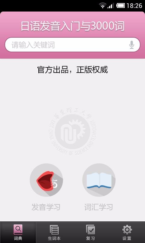 app 3.0.4