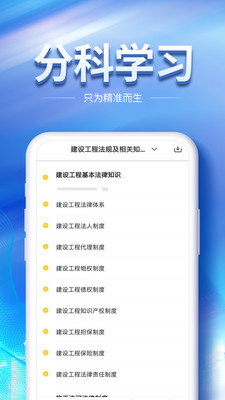 ְapp 2.8.2