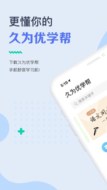 Ϊѧapp 6.0.8