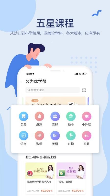 Ϊѧapp 6.0.8