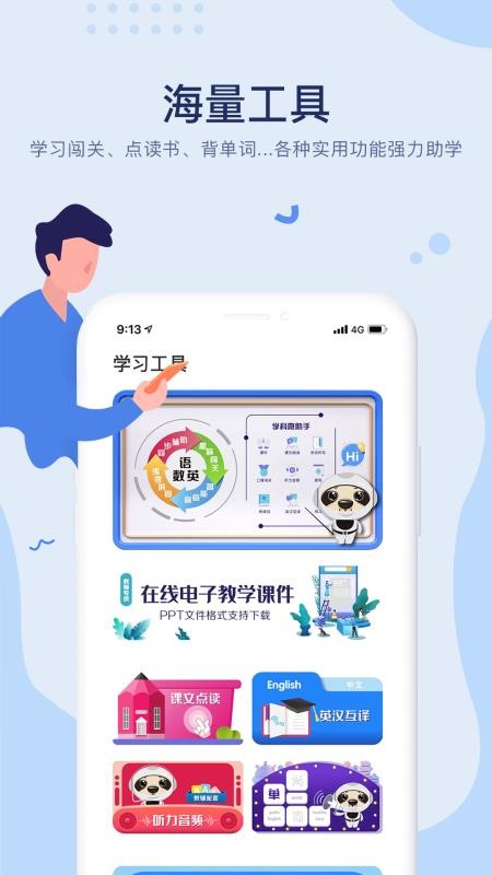 Ϊѧapp 6.0.8