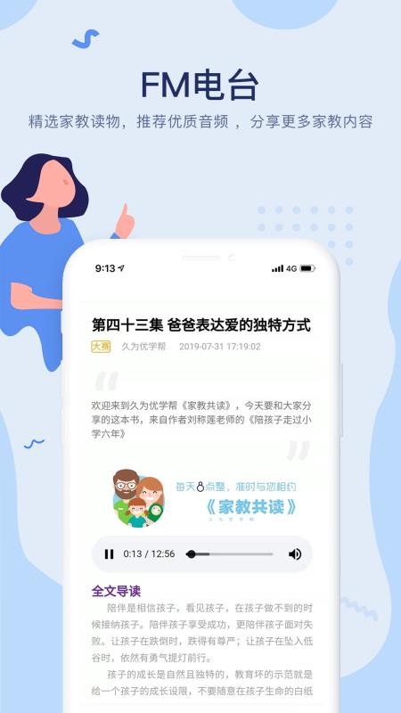 Ϊѧapp 6.0.8