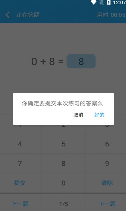 Сѧapp 1.011