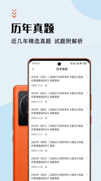 ʦapp 1.0.0