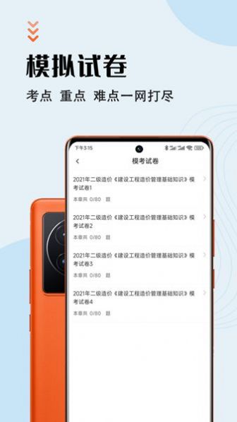 ʦapp 1.0.0