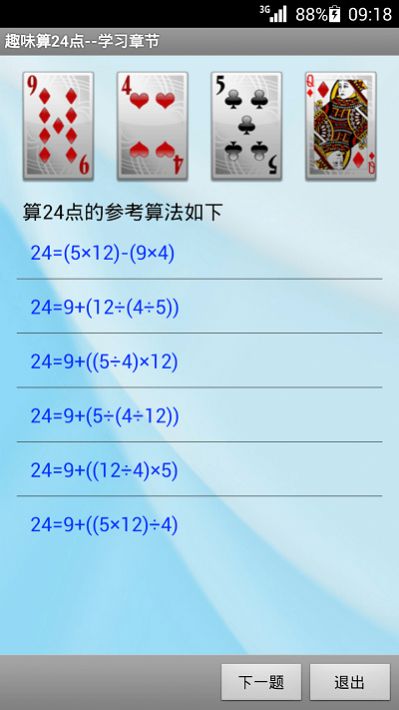 ׶app 4.8