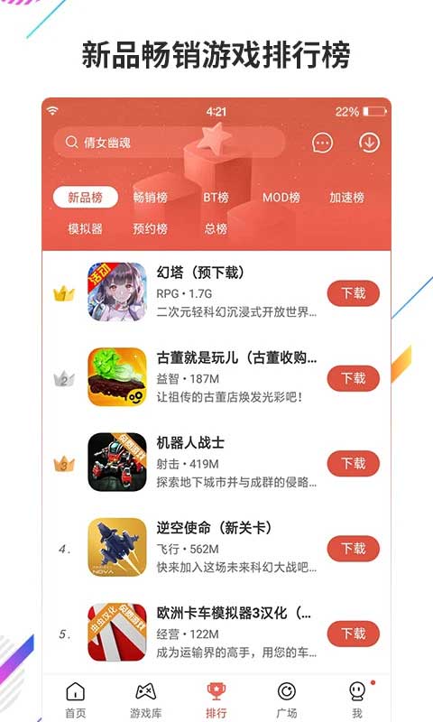 app 4.7.7