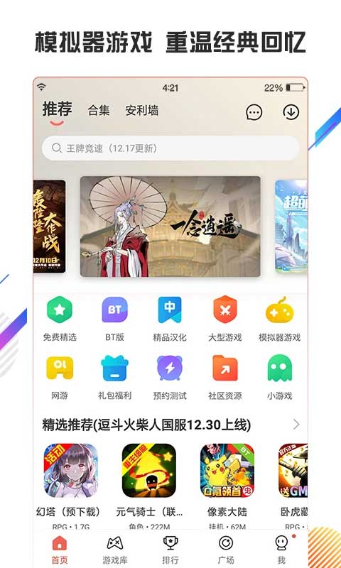 app 4.7.7