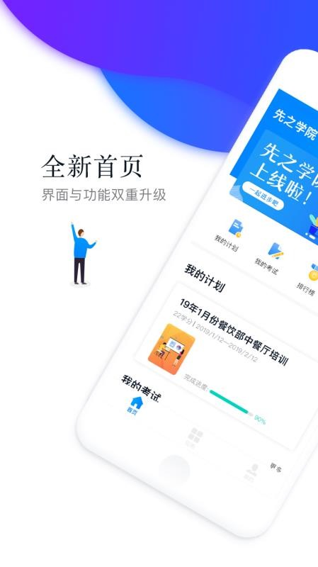 ֮ѧԺapp 4.5.2