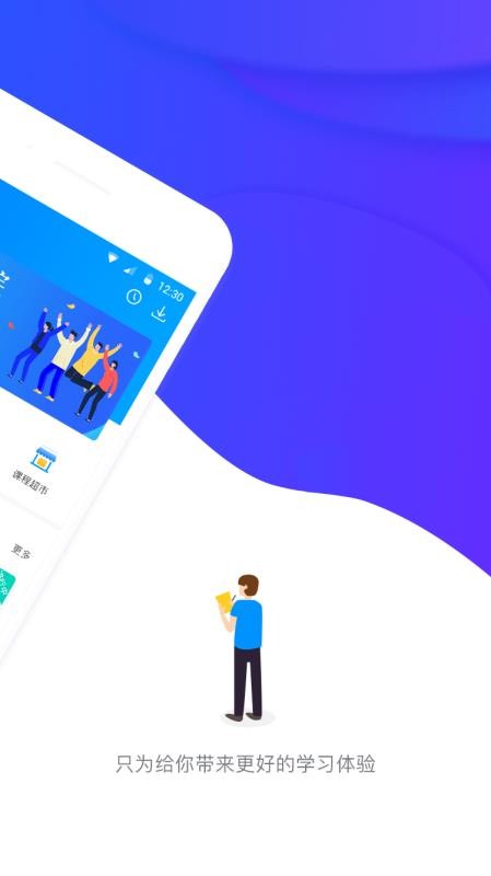 ֮ѧԺapp 4.5.2