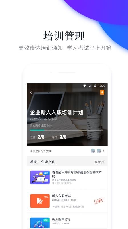 ֮ѧԺapp 4.5.2