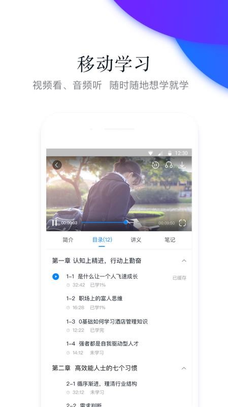 ֮ѧԺapp 4.5.2
