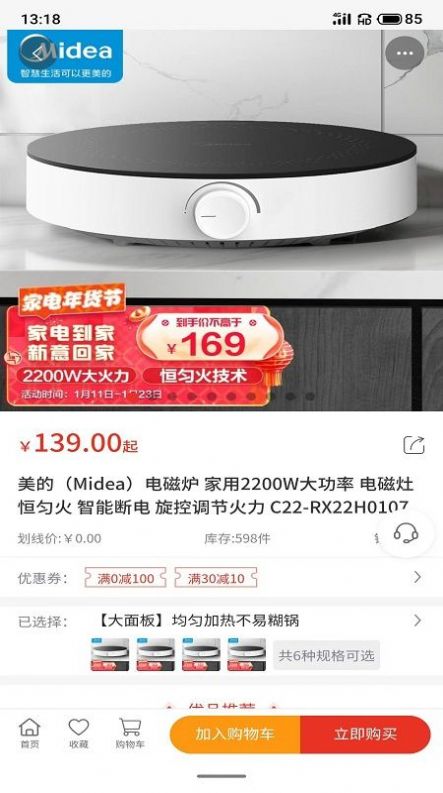 app 1.2.8