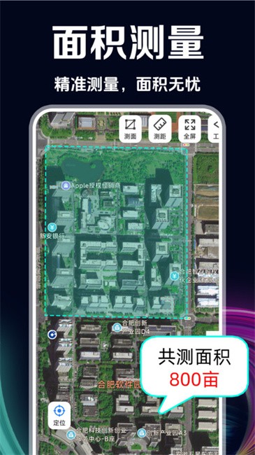 gpsֻ 1.1.4