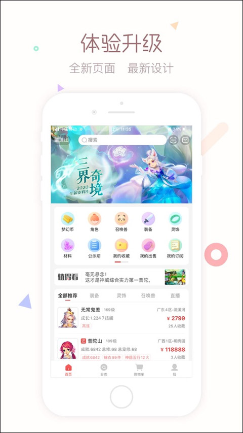 λβرֻ°汾app 5.76.1