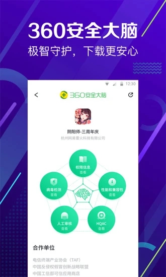360ֻapp 7.1.83