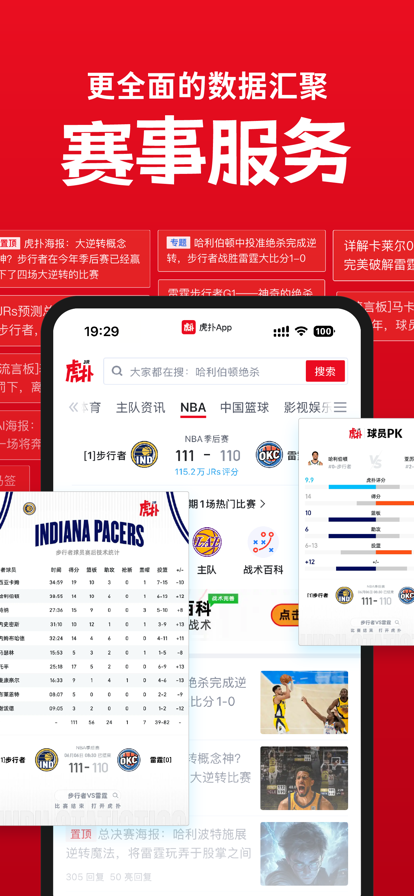 nbaֻ汾 8.1.9.12271