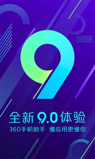 360ֻ10.10.0 7.1.82
