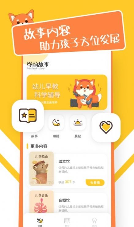 ˯app 1.0.0