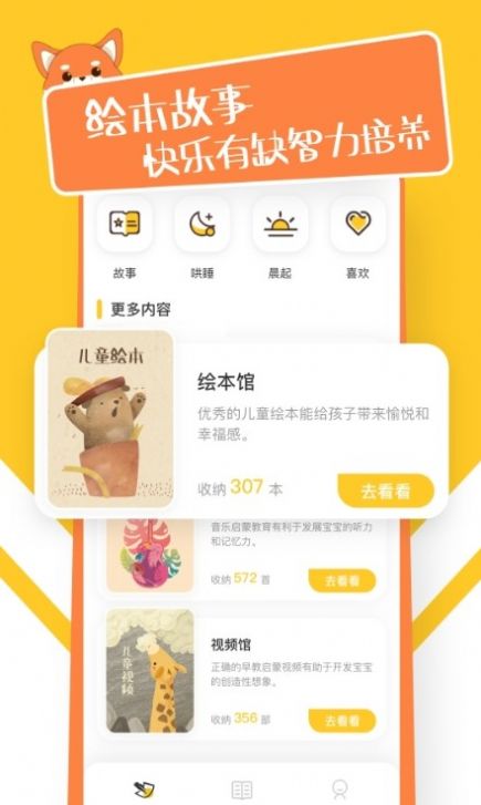 ˯app 1.0.0