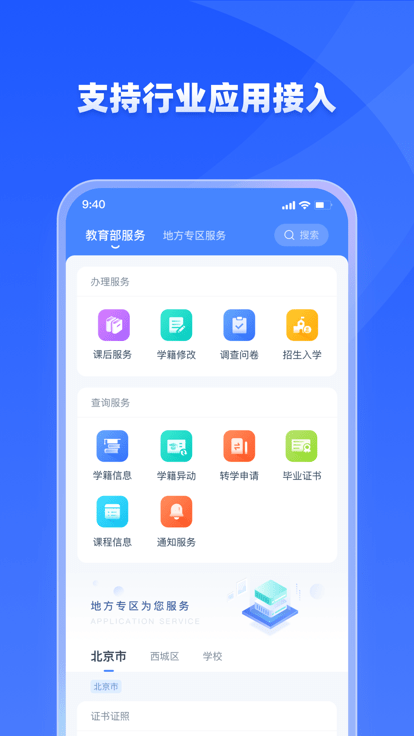 ѧŽapp 1.9.7