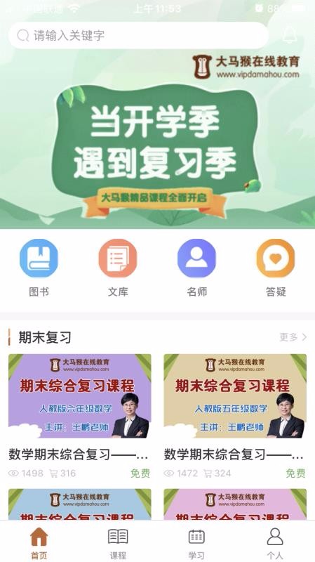 app 2.0.1
