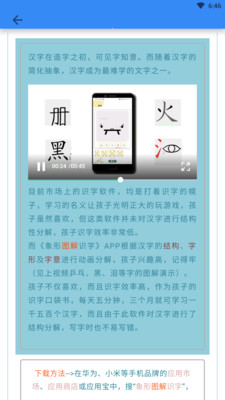 app 7.0.7