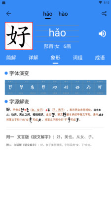 app 7.0.7