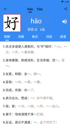 app 7.0.7