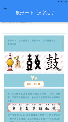 app 7.0.7