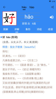 app 7.0.7