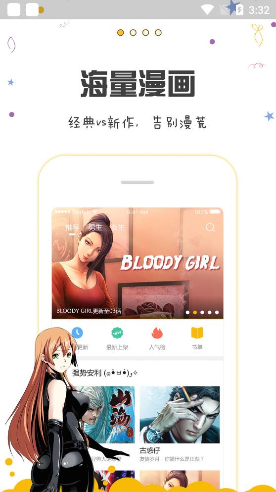 app 5.6.8