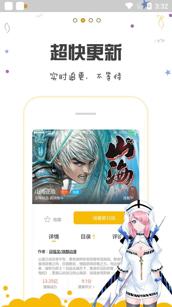 app 5.6.8