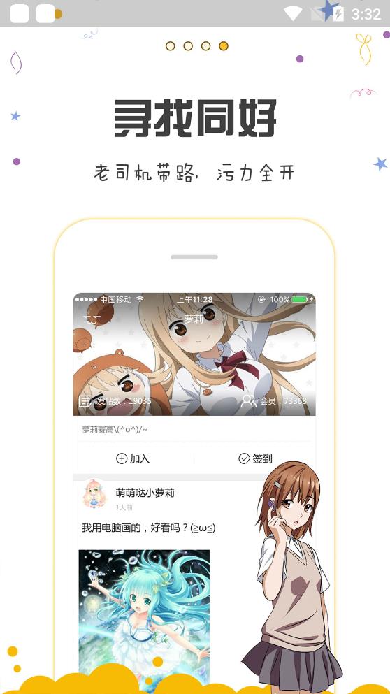 app 5.6.8