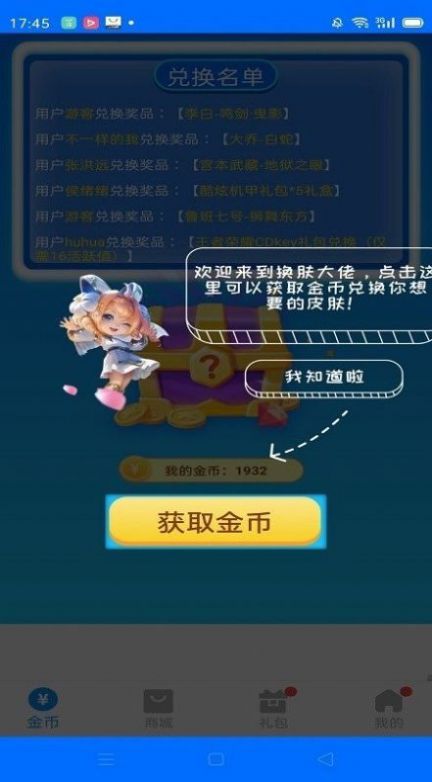 ʦapp 1.1