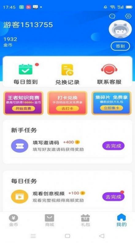 ʦapp 1.1