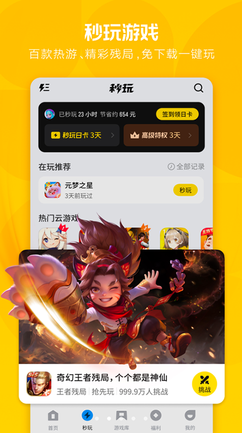 Ӧñֻذװ 7.2.7