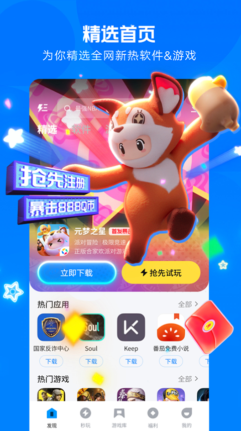 Ӧñֻذװ 7.2.7