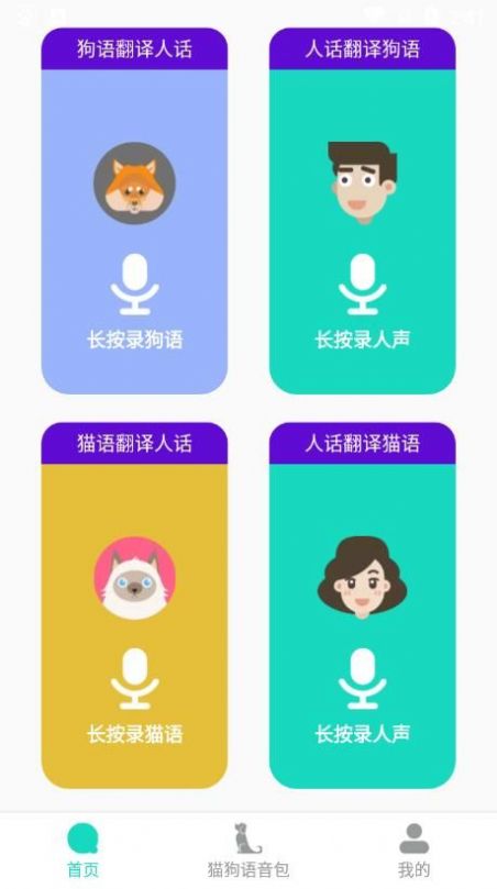 èﹷ﷭app 1.0.1