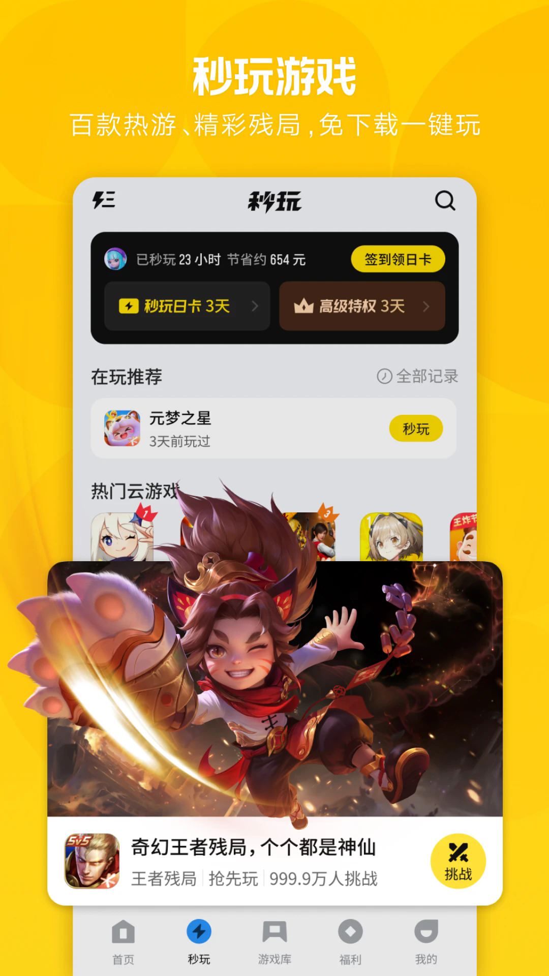 Ӧñֻ氲׿ 7.2.7